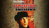 «Чекист (1992)» — обои к фильму #8