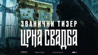 «Чёрная свадьба (2021)» — обои к сериалу #1