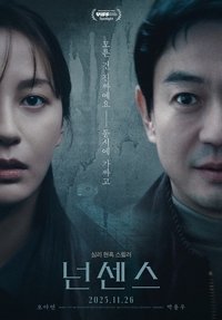 Poster de 넌센스