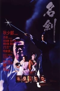 The Sword (1980)