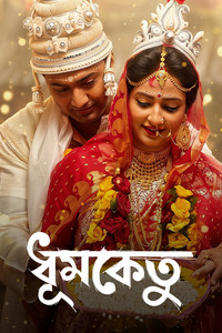 Dhumketu (2025) Bengali WEB-DL Full Movie 480p 720p 1080p