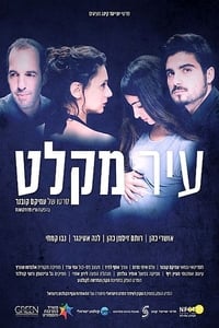 עיר מקלט (2013)