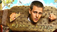 «Холоп (2019)» — обои к фильму #5