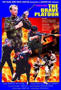 Постер фильма «Американский отряд. Бравый взвод (1987)» — (3 из 9)