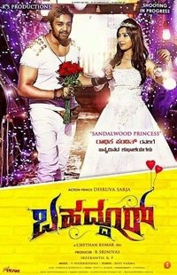 Bahaddur - 2014