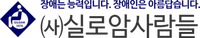 Siloam People Company