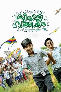 Kuttikalundu Sookshikkuka (2016)