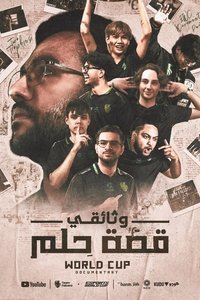 Poster de قصة حلم