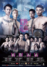 RISE 156 (2022) poster