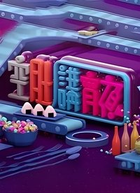 空肚講宵夜