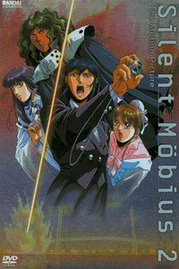 Постер аниме «Молчаливый Мобиус 2 (1992)» — (5 из 9)