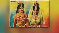 Ponnapuram Kotta