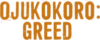 Логотип фильма «Ojukokoro (Greed) (2016)» — (1 из 6)