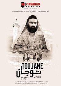 Постер к фильму Toujane (2020)