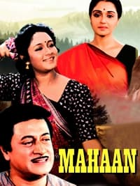 Mahaan (1996)