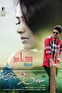 అబ్బాయితో అమ్మాయి (2016)