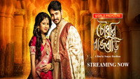 «Chowdhury Rajbari (2017)» — обои к фильму #1