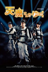 Ghost Negotiator Tenma - Season 1 Episode Guide