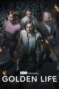 Постер сериала «Золотая жизнь (2015-2018)» — (3 из 6)