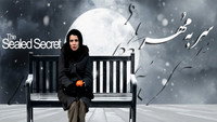«Sar Be Moohr (2013)» — обои к фильму #1