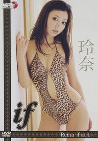 Imagem do Filme 玲奈 ifもしも…