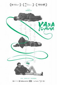 Постер фильма «Янагава (2021)» — (2 из 18)