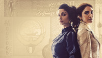 «Биржа (2023)» — обои к сериалу #1