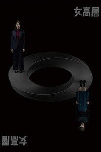 公司职员