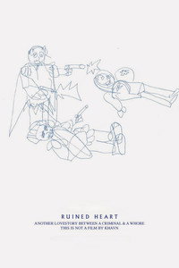 Постер фильма «Разбитое сердце (2014)» — (8 из 23)