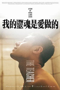 Постер фильма «Учитель (2019)» — (5 из 13)