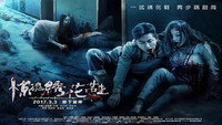 «Жуткие башмачки (2017)» — обои к фильму #1