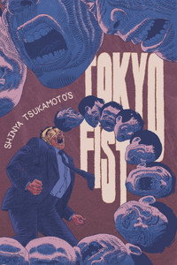 Постер фильма «Токийский кулак (1995)» — (7 из 30)