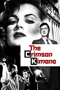 Постер фильма «Кровавое кимоно (1959)» — (10 из 34)