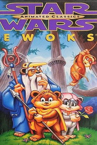 Постер мультсериала «Эвоки (1985 - 1995)» — (7 из 15)