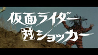«Kamen Raidâ tai Shokkâ (1972)» — обои к фильму #1