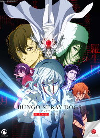 Imagem do Filme Bungo Stray Dogs: DEAD APPLE