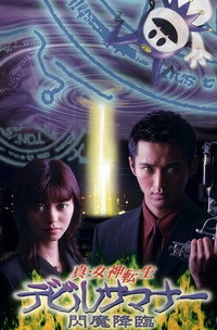 Shin Megami Tensei: Devil Summoner - Season 2 Episode Guide