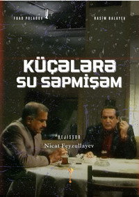 Постер фильма «Там, где сливаются реки (2004)» — (3 из 3)