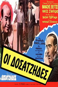 Wandering Jews