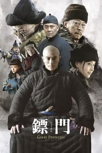 tv show poster The+Great+Protector 2014