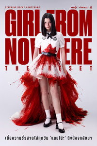 Girl from Nowhere: The Reset - 2026 Girl from Nowhere: The Reset - 2026
