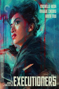 Постер фильма «Героическое трио 2 (1993)» — (7 из 20)