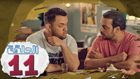 Episode 11