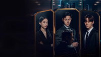 «Невозможный наследник (2024)» — обои к сериалу #1
