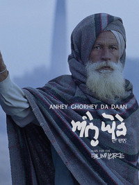 Постер фильма «Подайте милостыню для слепой лошади (2011)» — (3 из 4)