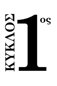 Saison 1
