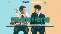 Обои к сериалу «Трепет сердца (2022 - 2024)» — (54 из 135)