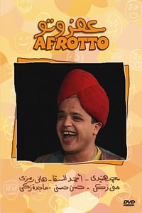 Afrotoo - 1999