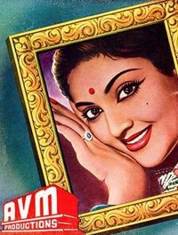 लड़की (1953)