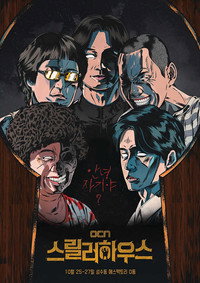 Постер сериала «Незнакомцы из ада (2019)» — (1 из 15)